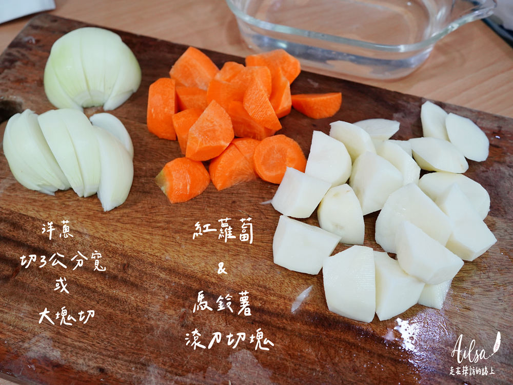 馬鈴薯燉肉的切法
